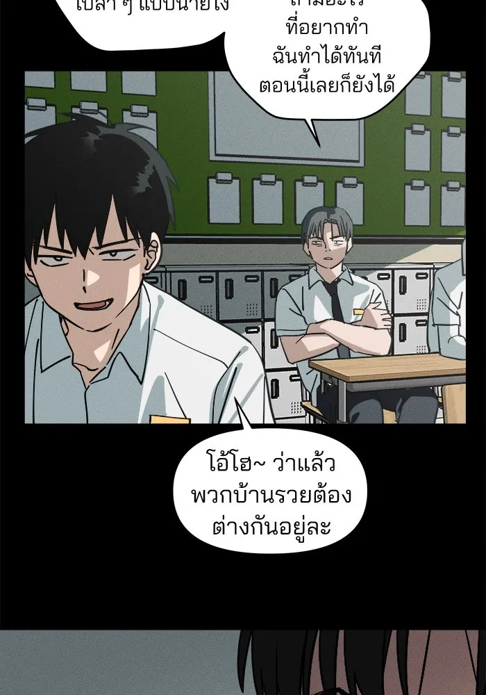 สวยเองนักเลงพอ ตอนที่ 3 รูปที่ 22