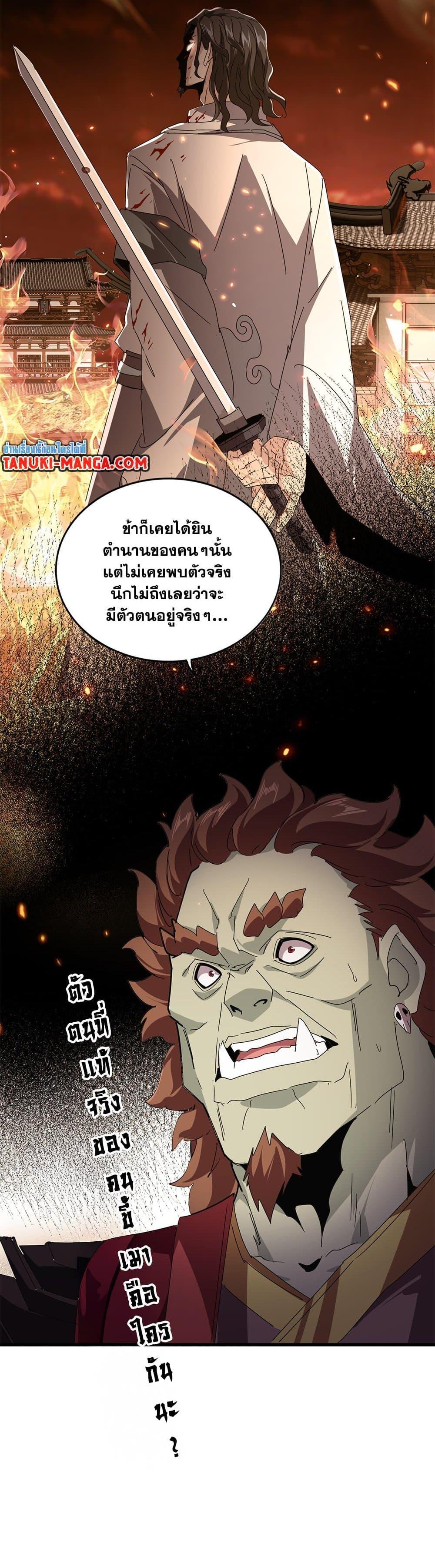 Manga-lc-com อ่านมังงะ อ่านการ์ตูน ออนไลน์ ฟรี Magic Emperor ตอนที่ 1 2 3 4 5 6 7 8 9 10 11 12 13 14 ฟรี ไม่มีโฆษณา Manga-lc - อ่าน มังงะ อ่าน การ์ตูน ออนไลน์ อ่านมังงะ ฟรี