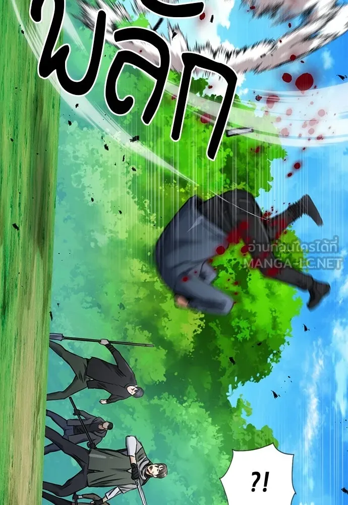 ดรูอิดแห่งสถานีโซล ตอนที่ 59 รูปที่ 9