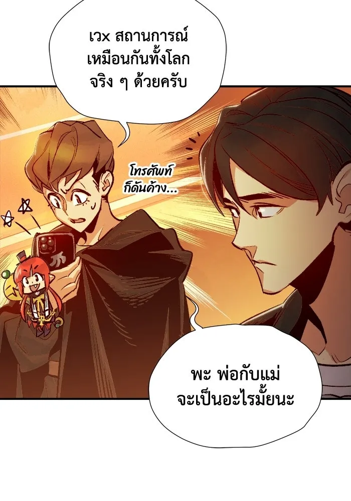 The Lone Necromancer ตอนที่ 13 รูปที่ 68