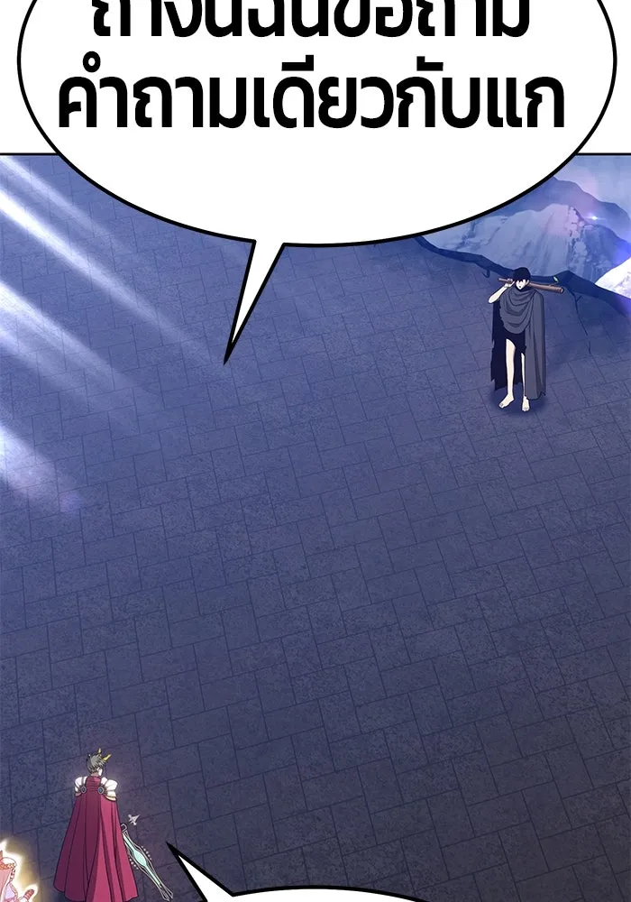 +99 ท่อนไม้พร้อมบวก ตอนที่ 32 รูปที่ 292