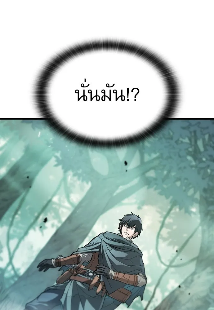 นักล่าฆ่าเพื่อรอด ตอนที่ 1 รูปที่ 41