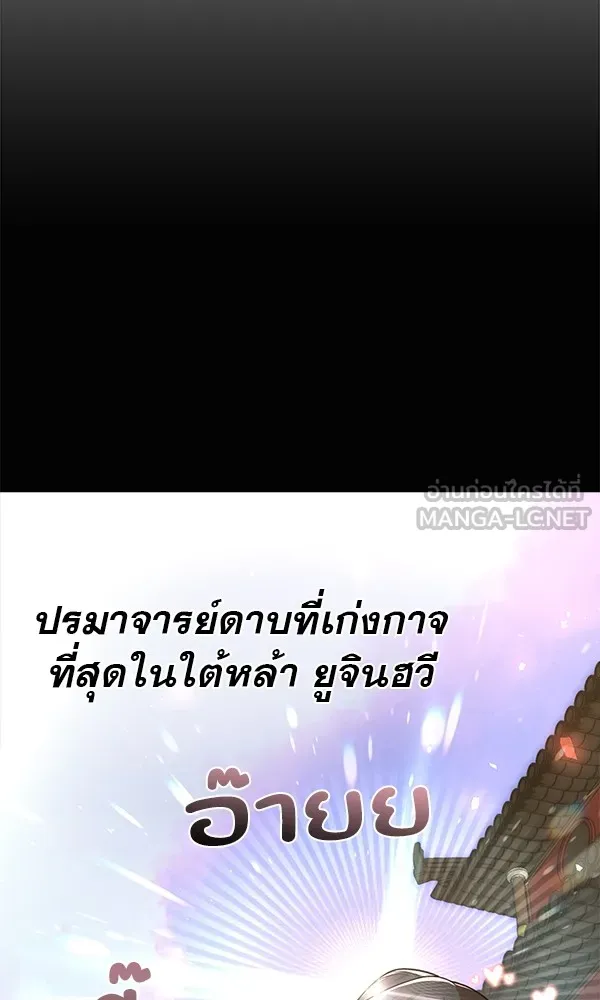 พอแล้วขันที อยากมีเจ้าโลก ตอนที่ 22 รูปที่ 30