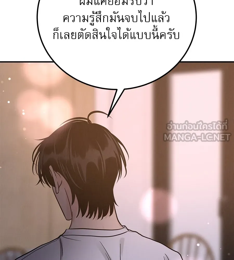 รักหลอกหยอกแฟนเก่า ตอนที่ 39 รูปที่ 105