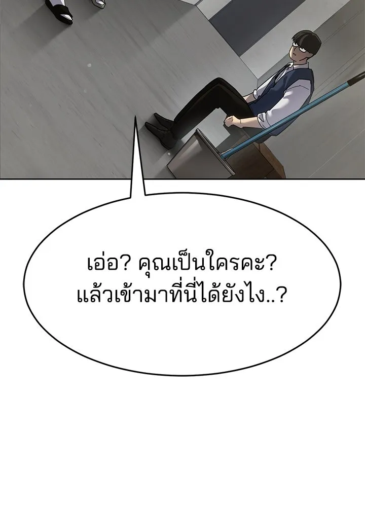 กฎเหล็กบ้านสายลับ ตอนที่ 47 รูปที่ 56