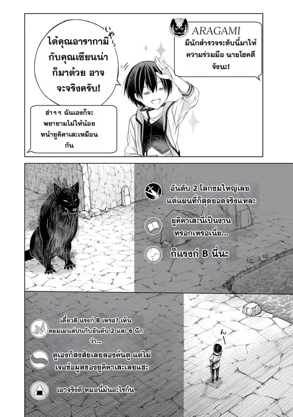 Manga-lc-com อ่านมังงะ อ่านการ์ตูน ออนไลน์ ฟรี Listener ni Damasarete Dungeon no Sai Kasou kara Dasshutsu RTA suru Koto ni Natta ตอนที่ 1 2 3 4 5 6 7 8 9 10 11 12 13 14 ฟรี ไม่มีโฆษณา Manga-lc - อ่าน มังงะ อ่าน การ์ตูน ออนไลน์ อ่านมังงะ ฟรี