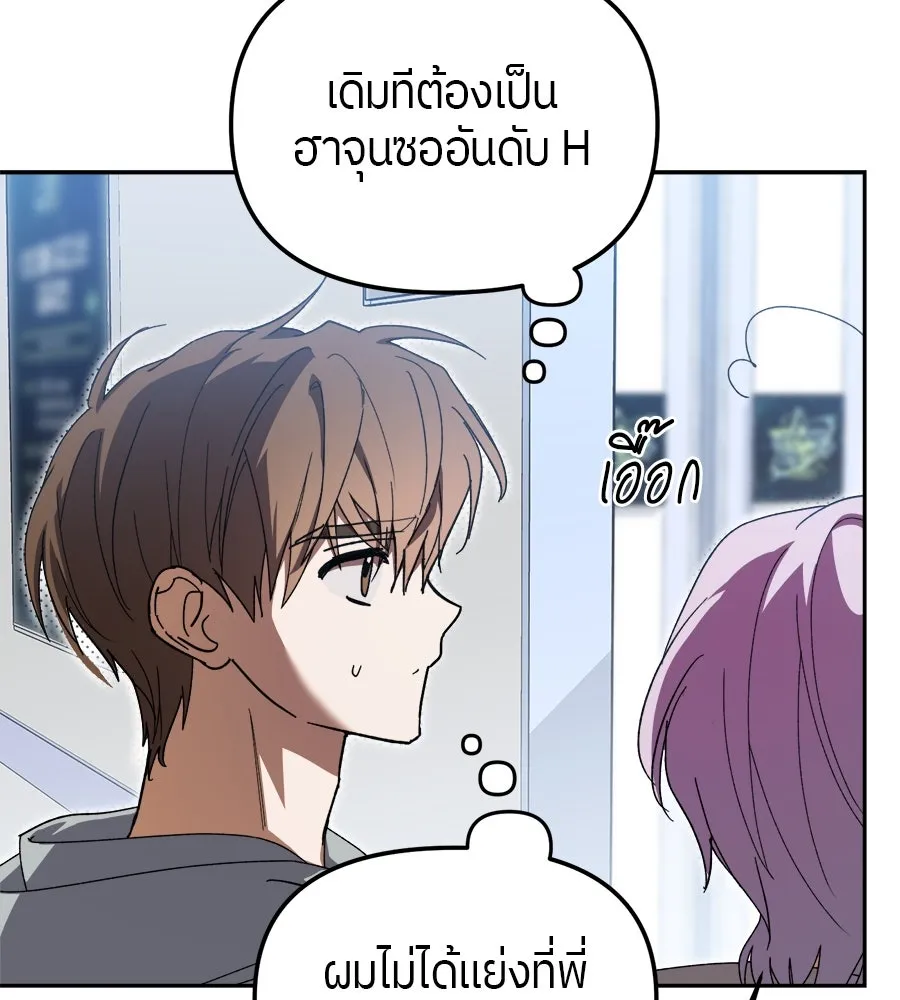 ย้อนเวลามาเป็นมักเน่ ตอนที่ 5 รูปที่ 119