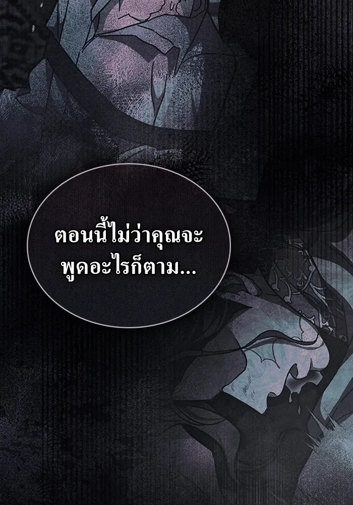 กู้ชีวิตลิขิตท่านเอิร์ล ตอนที่ 21 รูปที่ 10