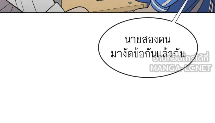 ยุคแห่งยอดมนุษย์ ตอนที่ 58 รูปที่ 51