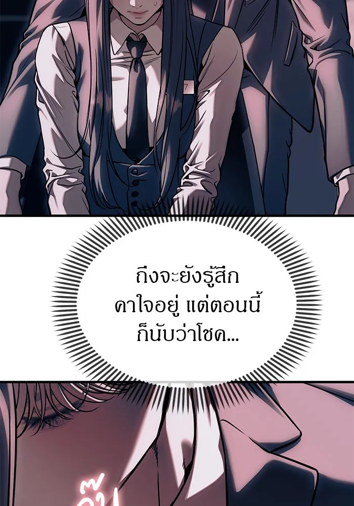 ปฏิบัติการลับบุกโรงเรียนไฮโซ ตอนที่ 106 รูปที่ 86