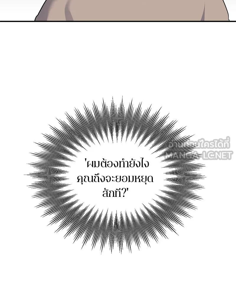 ตำนานเทพธิดาตกสวรรค์ ตอนที่ 15 รูปที่ 69