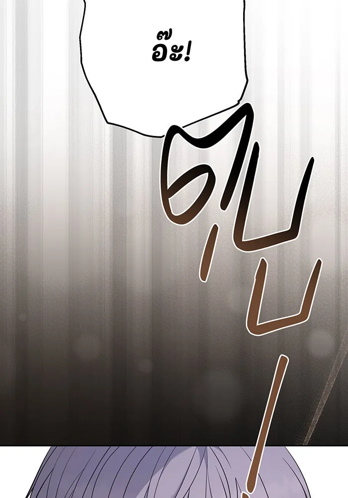 หนูน้อยทรราช ตอนที่ 46 รูปที่ 44