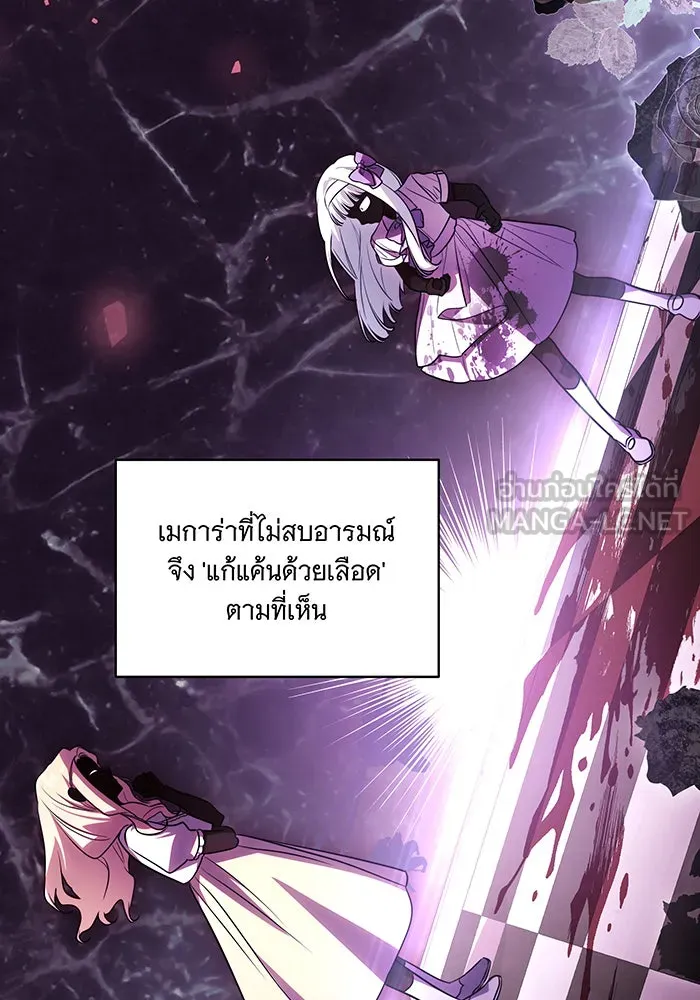 ทุกอย่างที่เสียไป ฉันขอทวงคืน ตอนที่ 50 รูปที่ 96