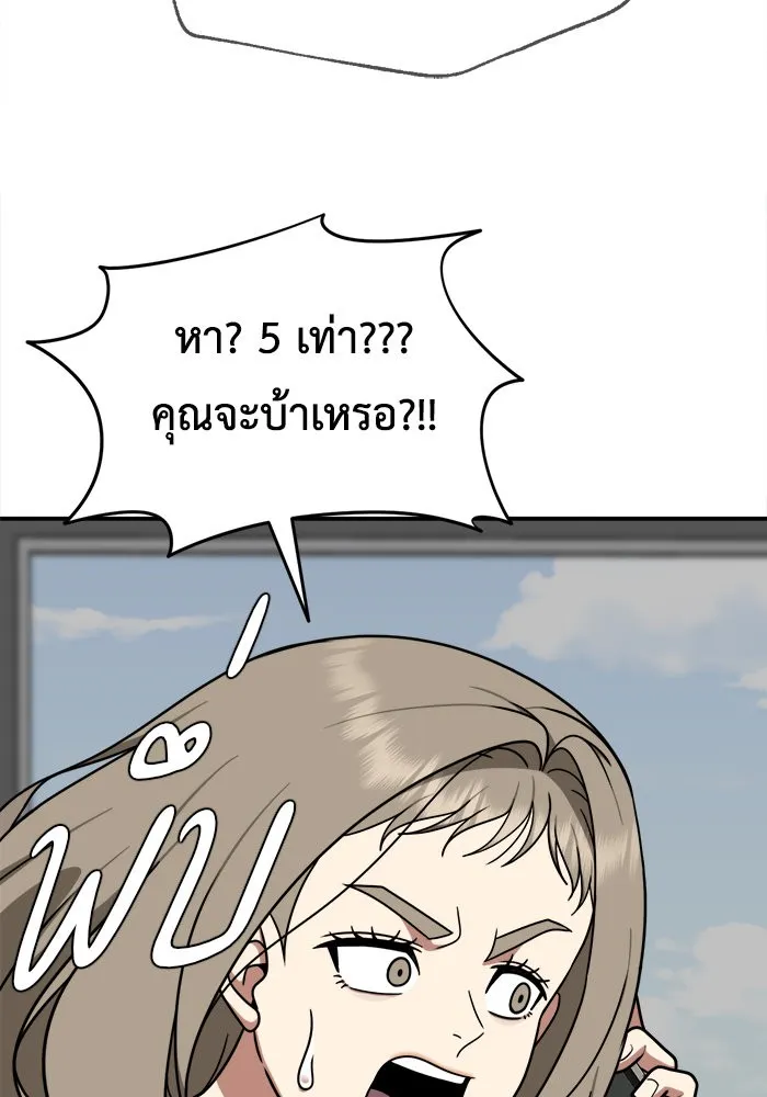 ช่วยเปลี่ยนฉันที ตอนที่ 180. คโยแทฮี 20 รูปที่ 58