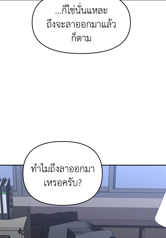 อดีตบอสหอคอย ตอนที่ 24 รูปที่ 175