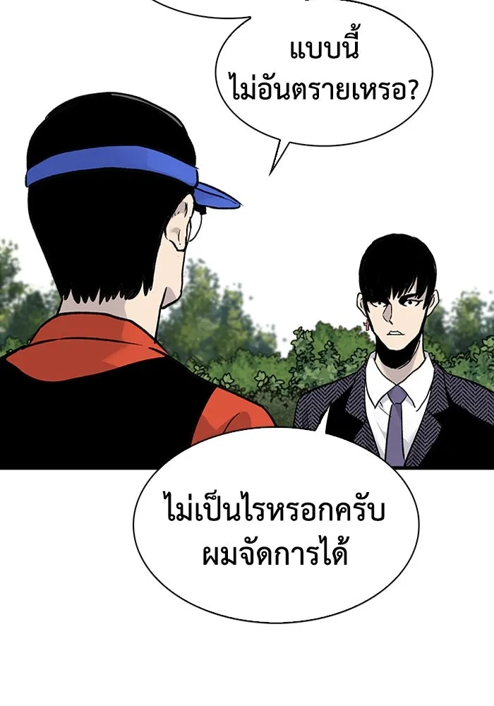 มีนา เกิดมาล่า ตอนที่ 66 รูปที่ 77