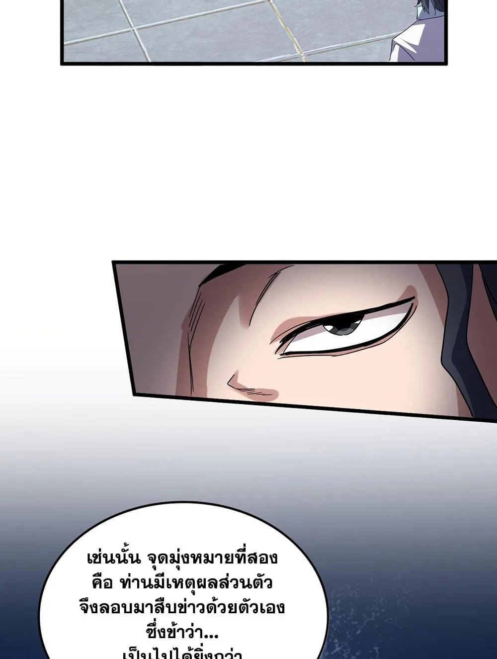 Magic Emperor ราชาจอมเวทย_ ตอนที่ ตอนที่ 695 รูปที่ 46