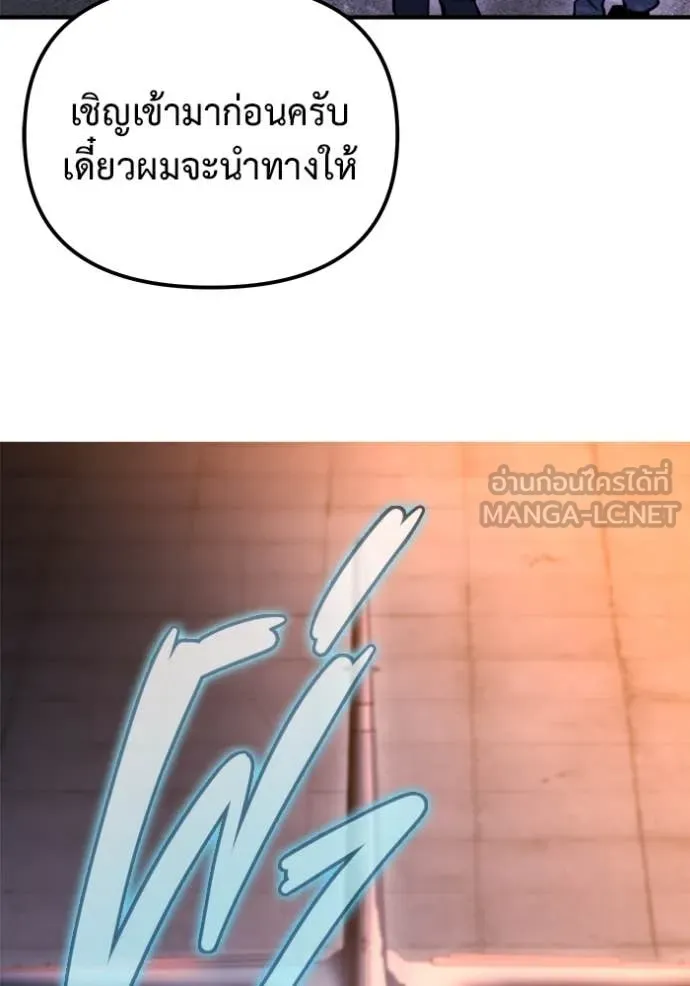 โกดังลับหลังโลกแตก ตอนที่ 41 รูปที่ 8