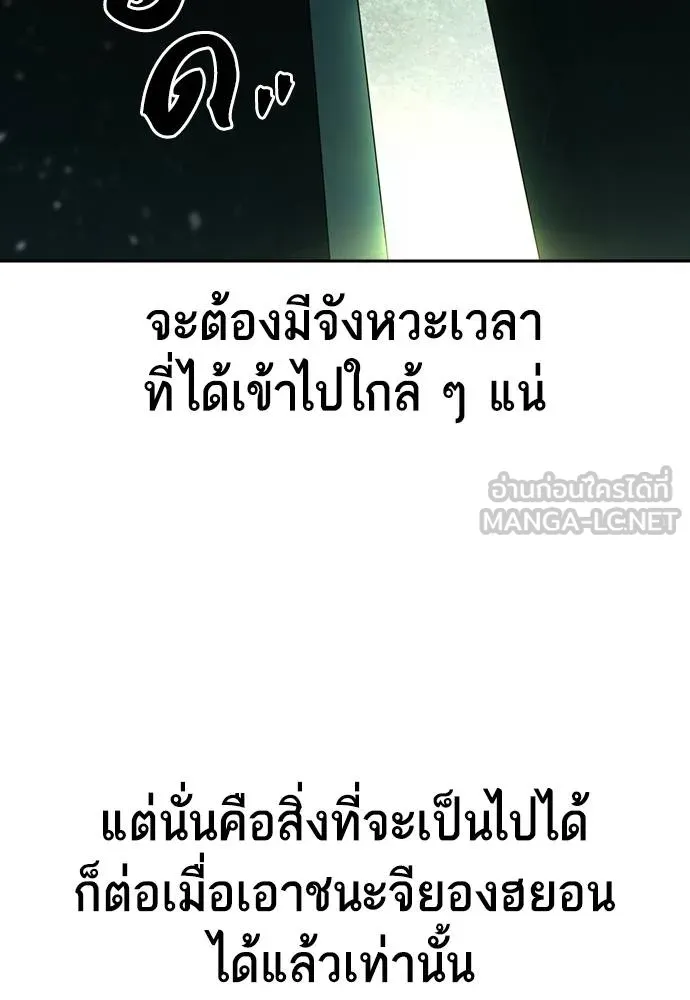 Study Group ตอนที่ 251 รูปที่ 108