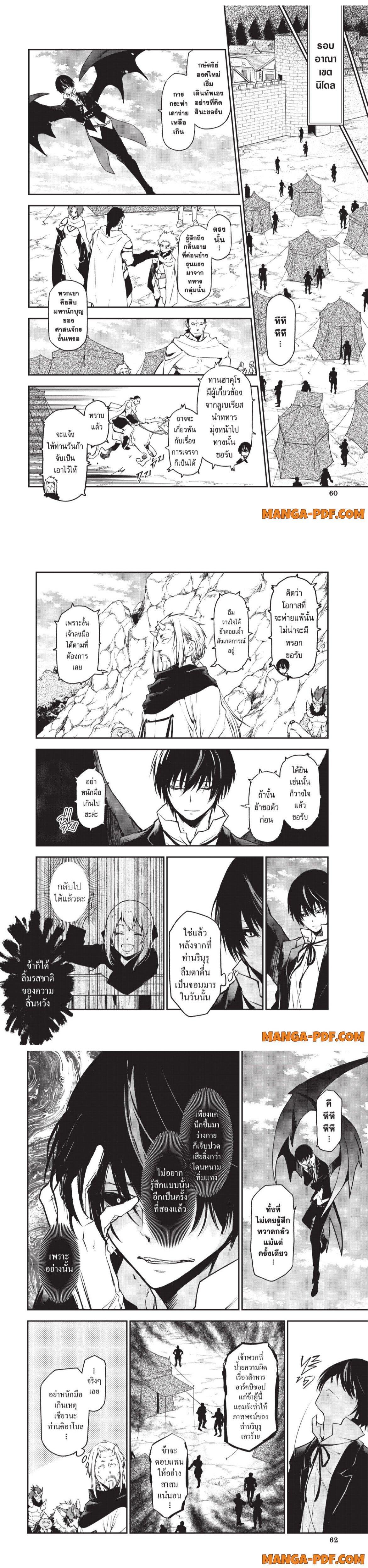 Manga-lc-com อ่านมังงะ อ่านการ์ตูน ออนไลน์ ฟรี Tensei shitara Slime Datta Ken ตอนที่ 1 2 3 4 5 6 7 8 9 10 11 12 13 14 ฟรี ไม่มีโฆษณา Manga-lc - อ่าน มังงะ อ่าน การ์ตูน ออนไลน์ อ่านมังงะ ฟรี