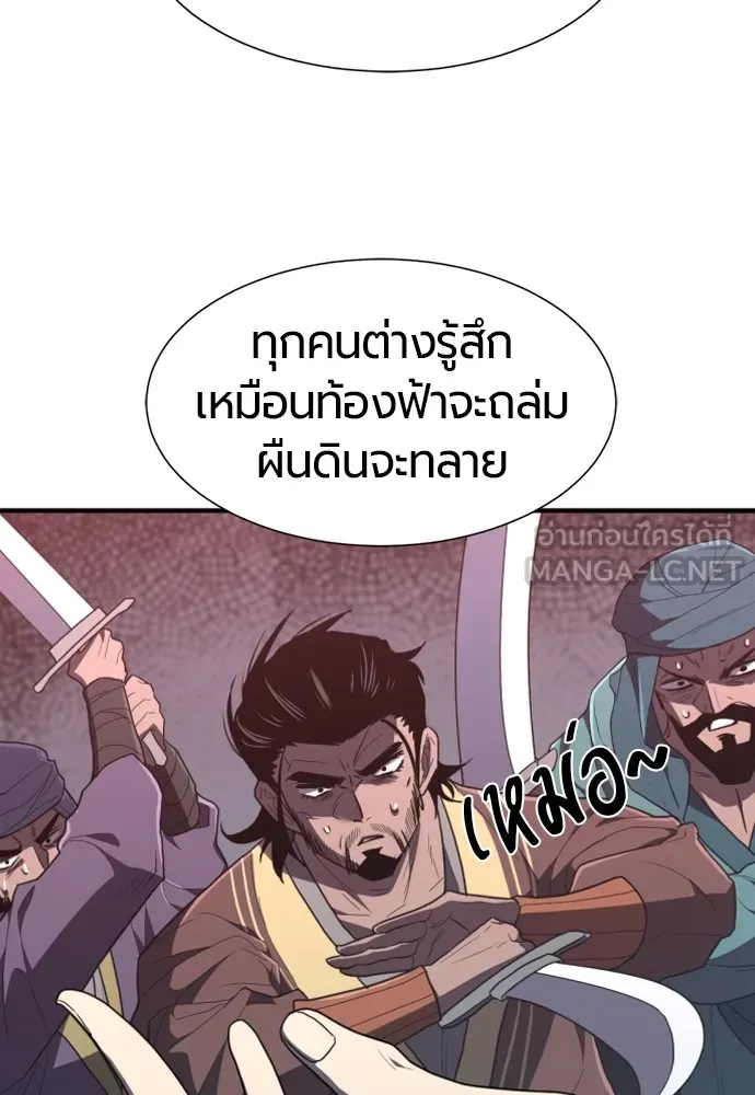 ยอดสถาปนิกผู้พิทักษ์อาณาจักร ตอนที่ 96 รูปที่ 39