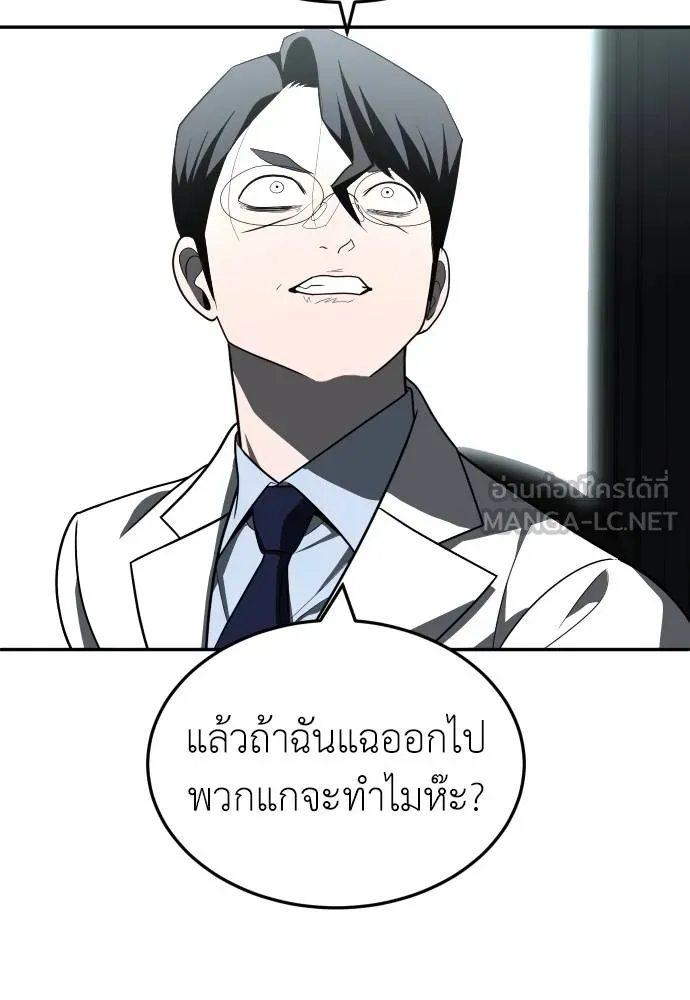 สนามเด็กล่า ตอนที่ 44 รูปที่ 117