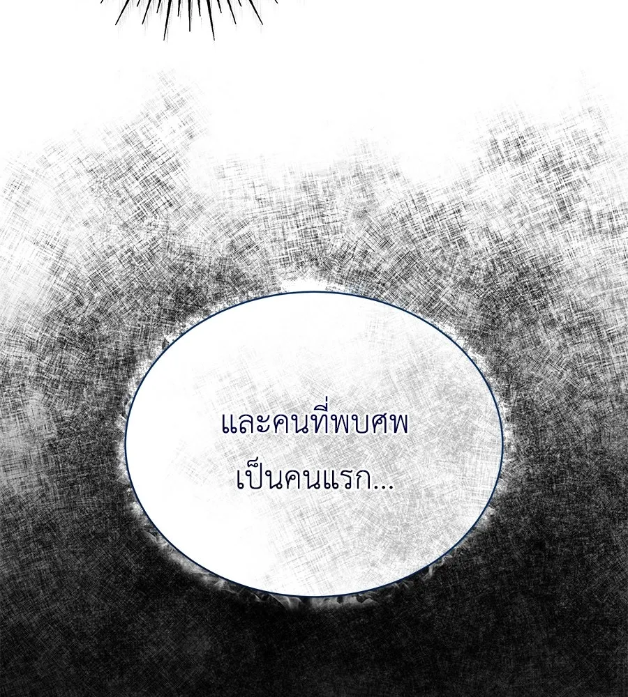 สัญญารักฉบับสุดท้าย ตอนที่ 15 รูปที่ 140