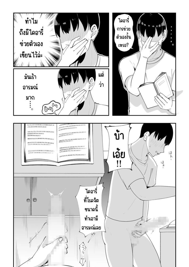 Doujin-Lc- อ่าน โดจิน มังฮวา เกาหลี ญี่ปุ่น จีน แปลไทย เป็นผีก็ยังอยาก [chococo] Wake Ari Bukken Seiyoku Tsuyome no Yuurei Tsuki ตอนที่ 1 2 3 4 5 6 7 8 9 10 11 12 13 14 ฟรี ไม่มีโฆษณา อ่าน โดจิน Manhwa เกาหลี ญี่ปุ่น จีน เรามีครบ คัดมาให้เน้นๆ โดจิน 18+ รับประกันความฟินโดย  Doujin Lc