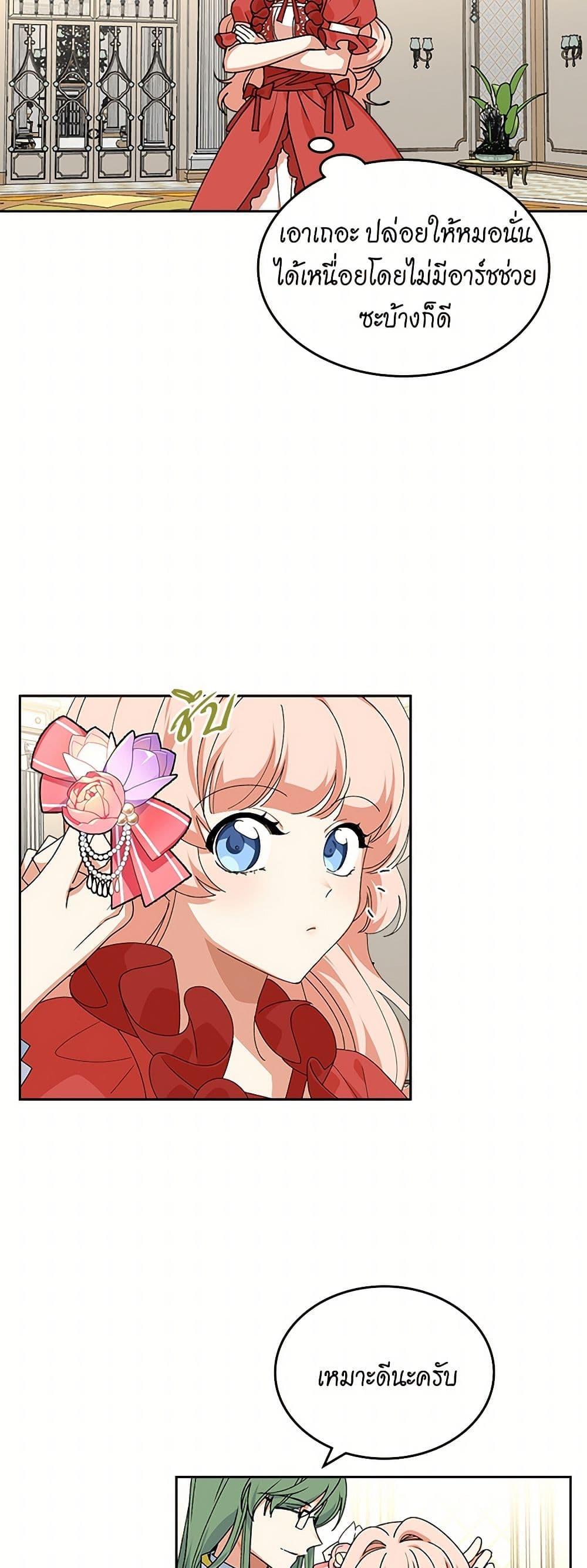 Manga-lc-com อ่านมังงะ อ่านการ์ตูน ออนไลน์ ฟรี The Antagonist’s Pet ตอนที่ 1 2 3 4 5 6 7 8 9 10 11 12 13 14 ฟรี ไม่มีโฆษณา Manga-lc - อ่าน มังงะ อ่าน การ์ตูน ออนไลน์ อ่านมังงะ ฟรี