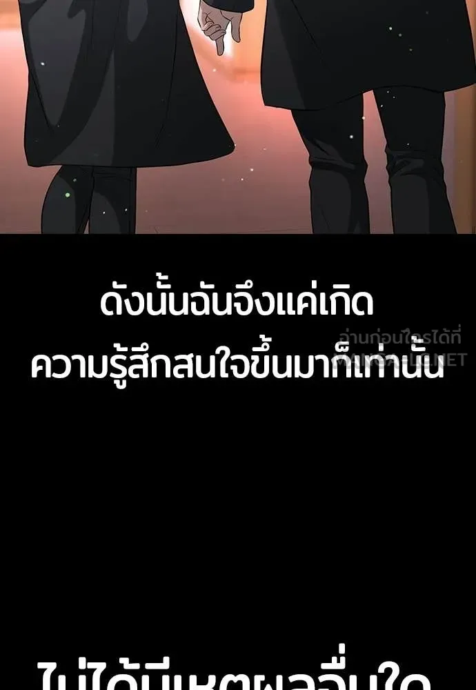 คูเซรา ตอนที่ 59 รูปที่ 175