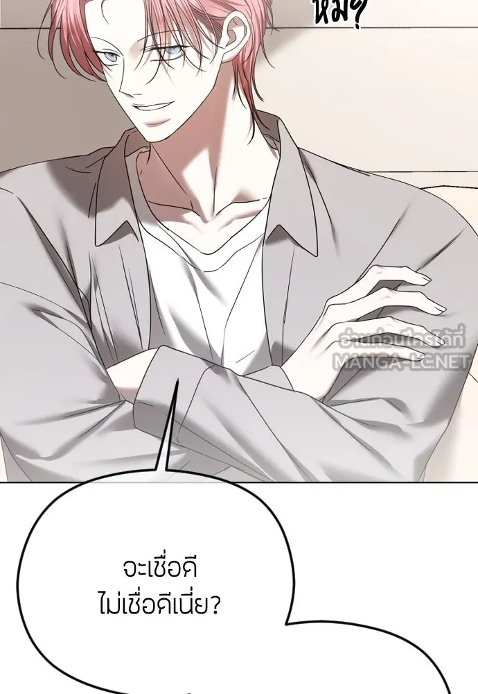 วิธีหนีตายจากนิยายโรคจิต ตอนที่ 71 รูปที่ 18