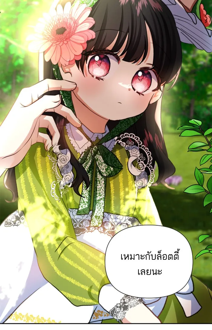 บุตรสาวของดยุกปีศาจ ตอนที่ 13 รูปที่ 80