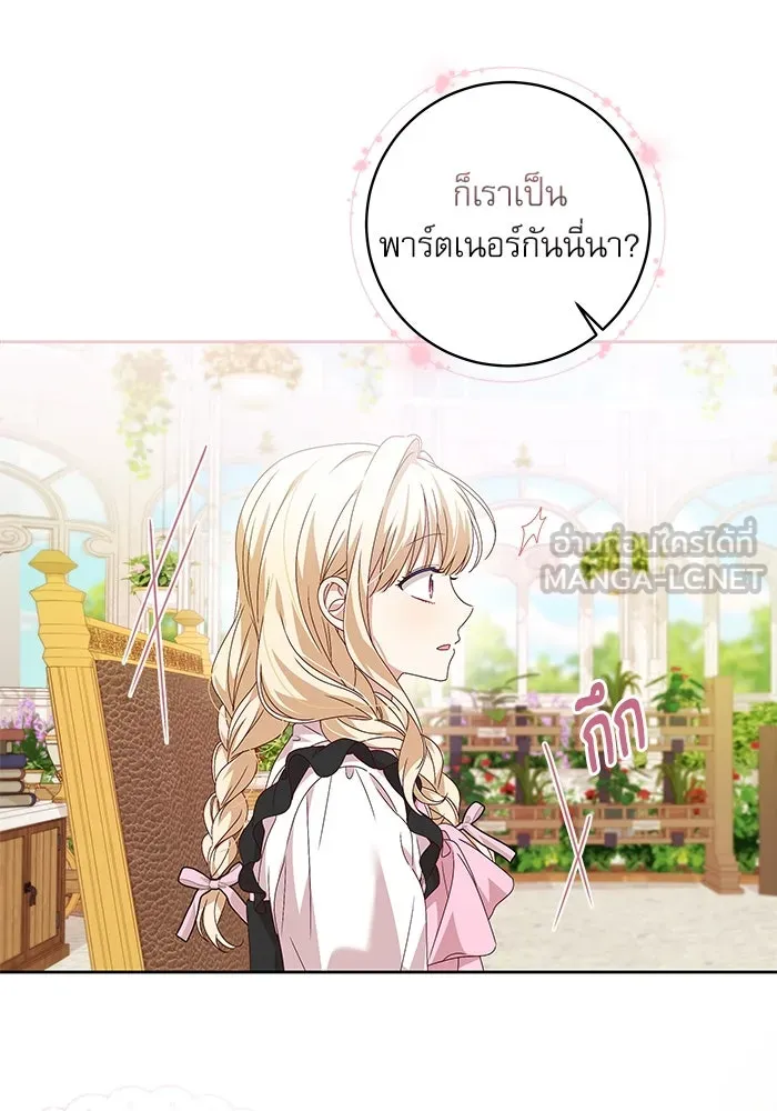 ครอบครัวตัวร้ายปล่อยฉันไปเถอะ ตอนที่ 8 รูปที่ 24