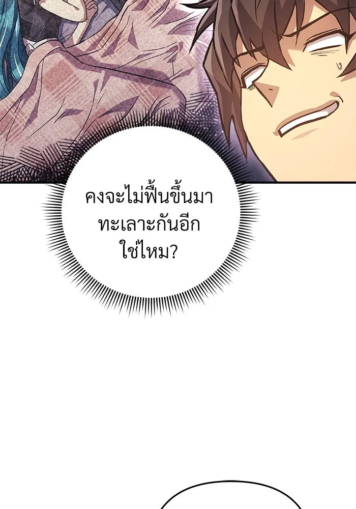 สัปดาห์นี้งดอัปตอนใหม่ ตอนที่ 89 รูปที่ 25