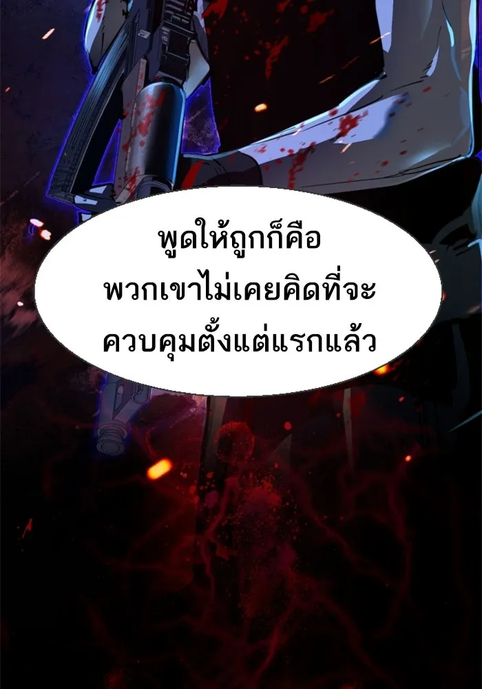 พี่ชายสายบอดี้การ์ด ตอนที่ 269 รูปที่ 134