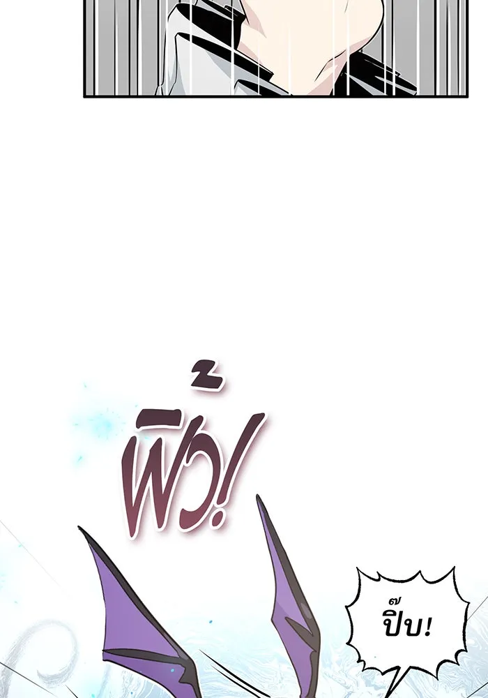 จอมเวทเกิดใหม่ในรอบ 66666 ปี ตอนที่ 2 รูปที่ 131