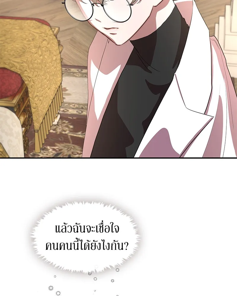 ขอบคุณที่หักหลัง ตอนที่ 14 รูปที่ 61