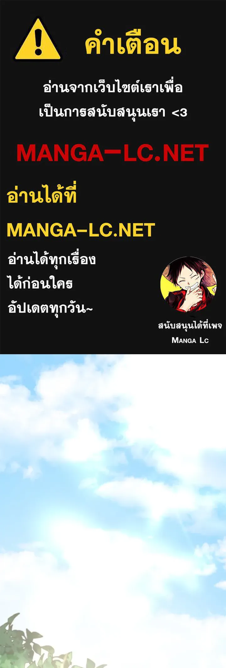 เพลิงแค้นผลาญใจ ตอนที่ 20 รูปที่ 1