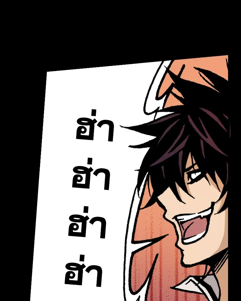 การิน BlaCX ปริศนาอาถรรพ์สีดำ ตอนที่ 11 ดาว (3) รูปที่ 32