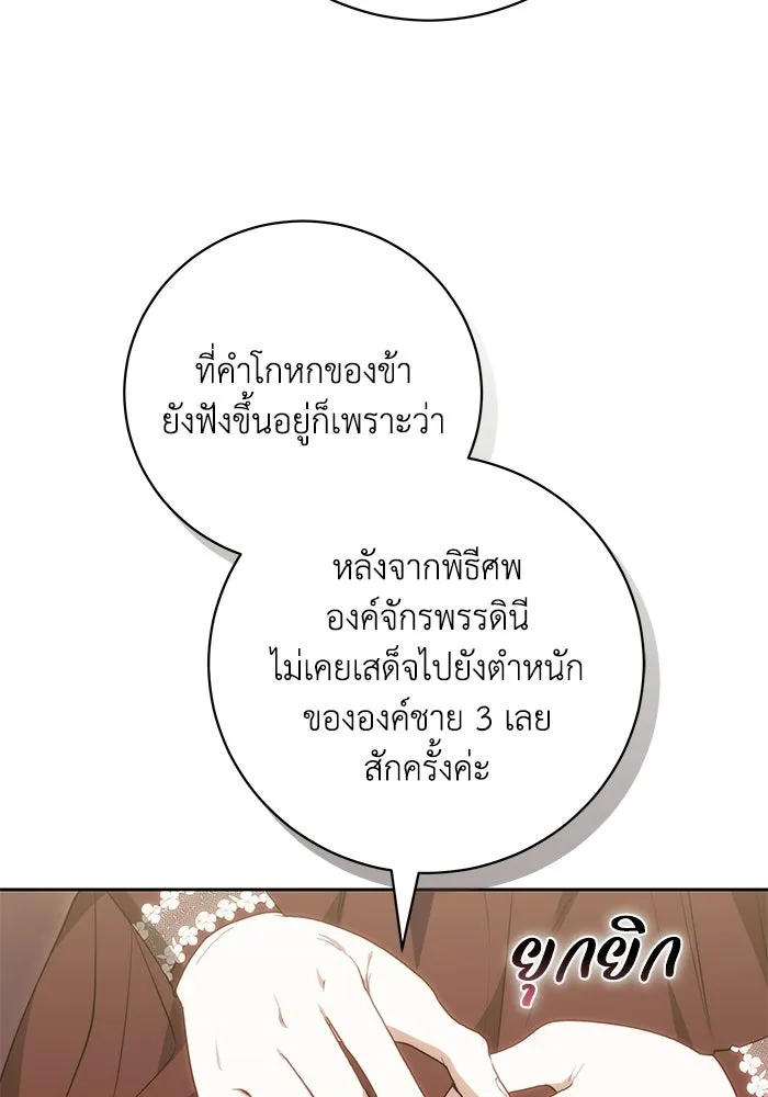 ย้อนเวลาพลิกชะตาทายาท ตอนที่ 73 รูปที่ 35