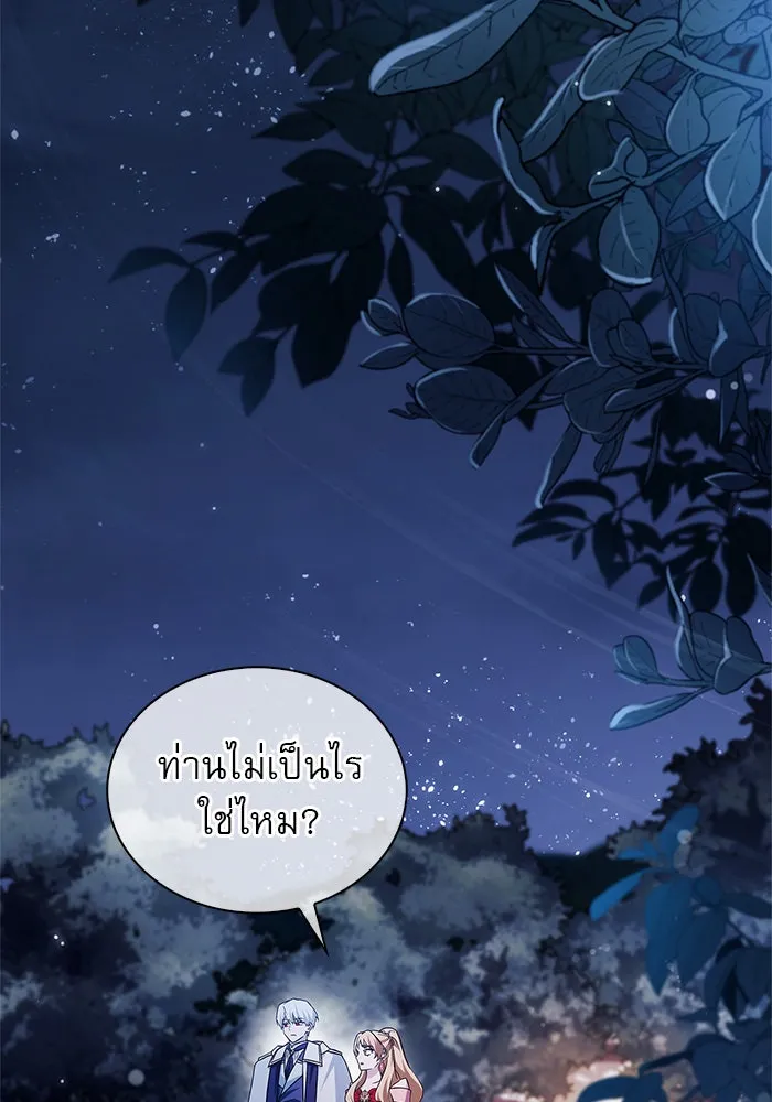 ผมไม่ได้เก่งอย่างที่คิด ตอนที่ 55 รูปที่ 148