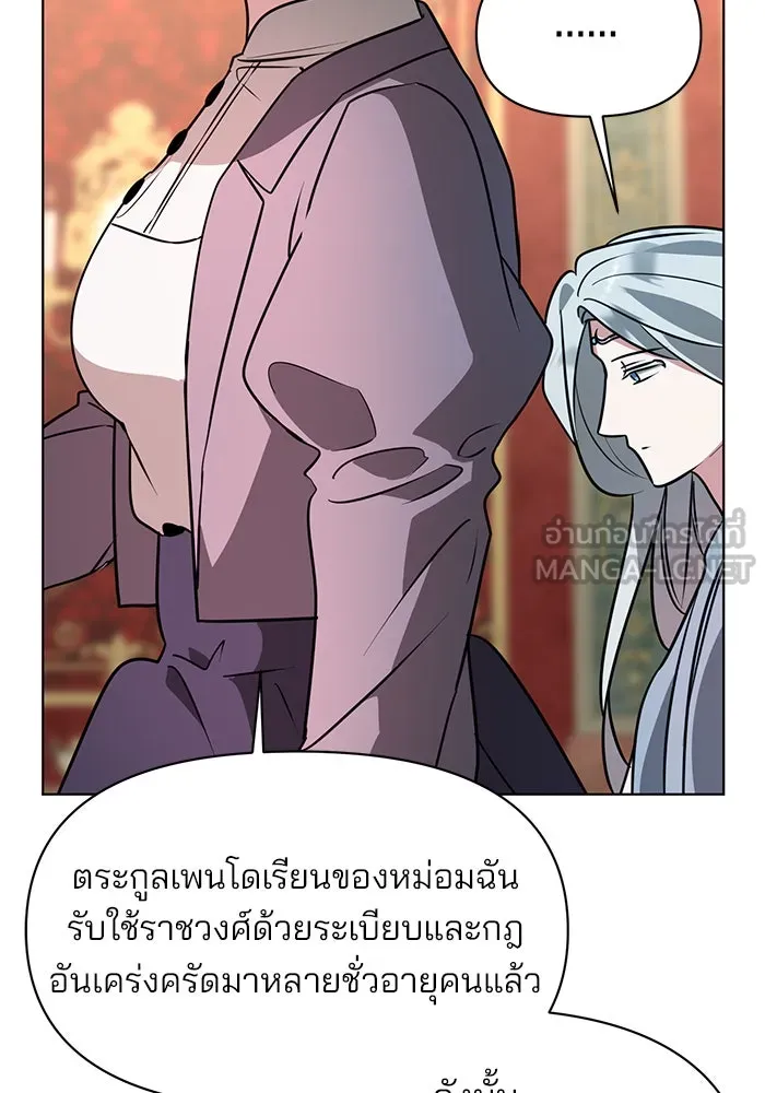 อะคาเดมีนี้เห็นทีจะเจ๊ง ตอนที่ 93 รูปที่ 78