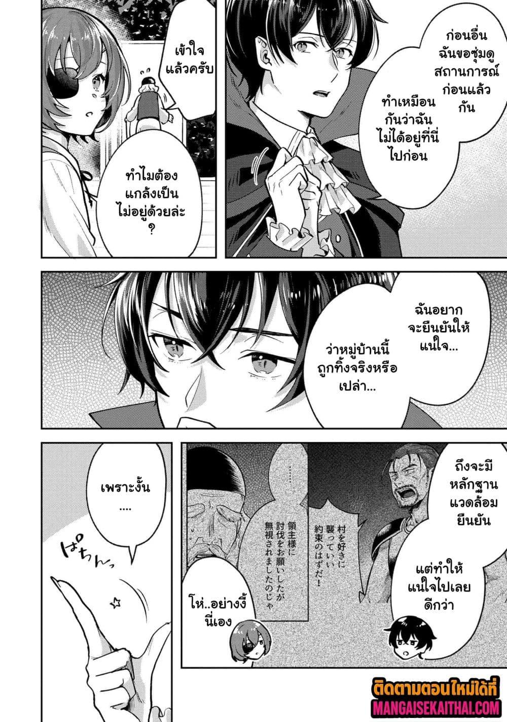 Manga-lc-com อ่านมังงะ อ่านการ์ตูน ออนไลน์ ฟรี Jakuten Zero Kyuuketsuki no Ryouchi Kaikaku ตอนที่ 1 2 3 4 5 6 7 8 9 10 11 12 13 14 ฟรี ไม่มีโฆษณา Manga-lc - อ่าน มังงะ อ่าน การ์ตูน ออนไลน์ อ่านมังงะ ฟรี