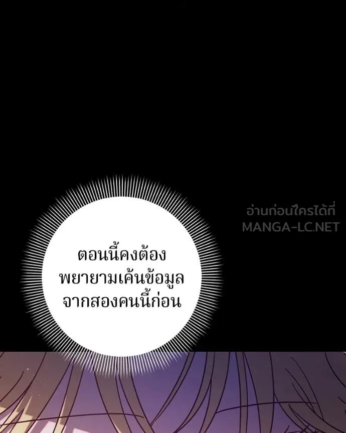 ถ้าเป็นนางร้าย ตอนที่ 40 รูปที่ 65
