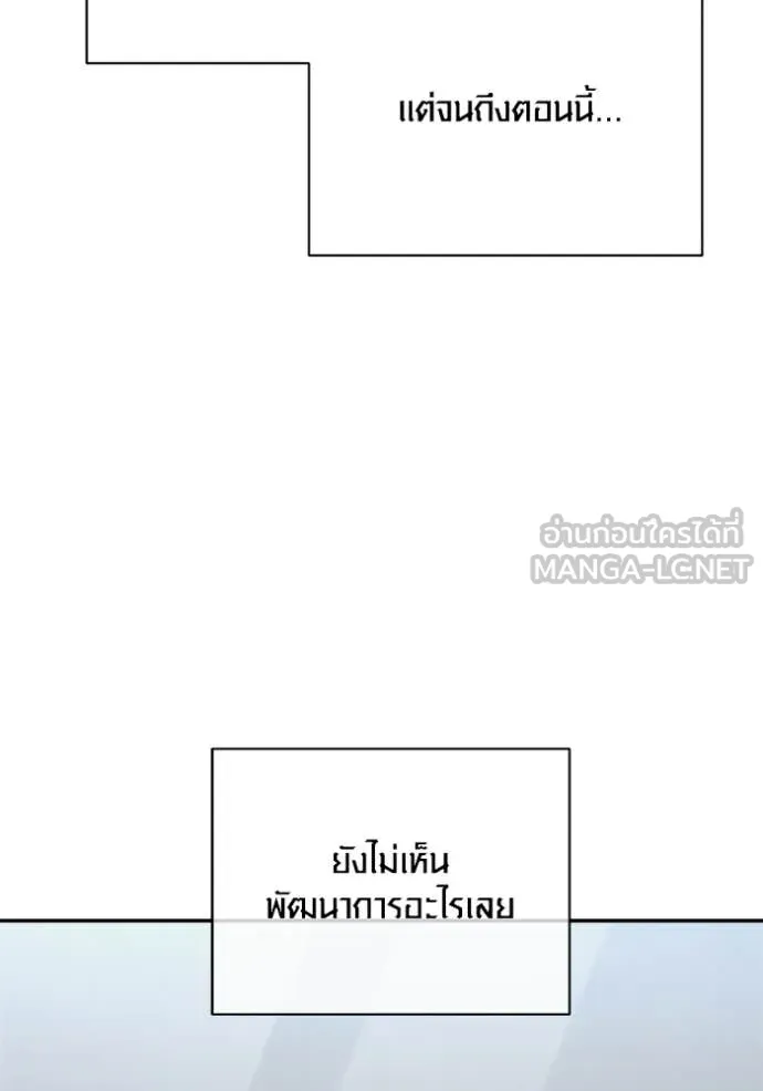 ออร่าดาราอัจฉริยะ ตอนที่ 76 รูปที่ 18