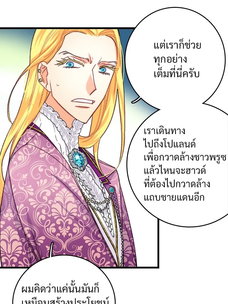 Bring the Love ตอนที่ 80 รูปที่ 46