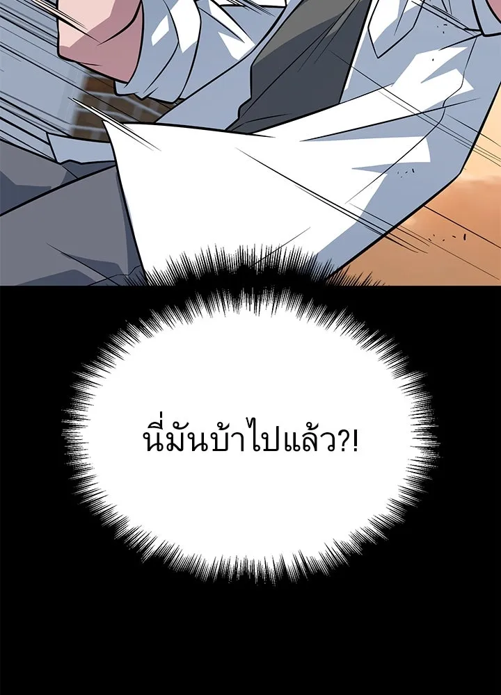 ราชาลานประลอง ตอนที่ 13 รูปที่ 76