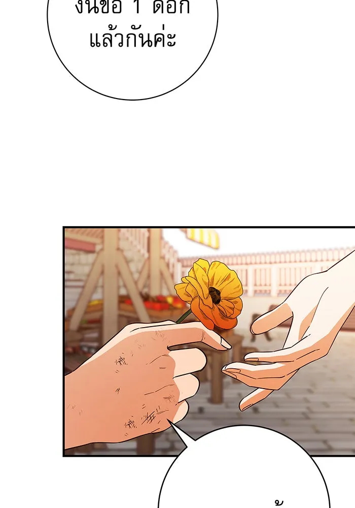 นางร้ายที่ไหนจะมีคุณธรรม ตอนที่ 43 รูปที่ 26