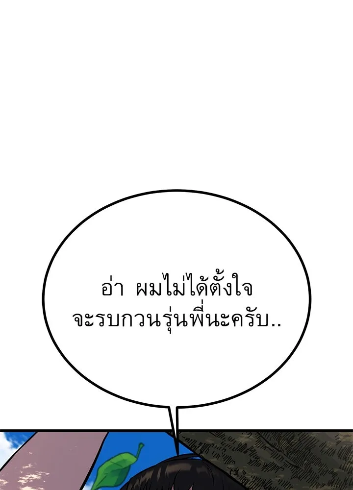 ราชาลานประลอง ตอนที่ 37 รูปที่ 43