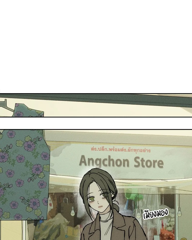 บุปผารุ่มราคะ ตอนที่ 33 รูปที่ 20